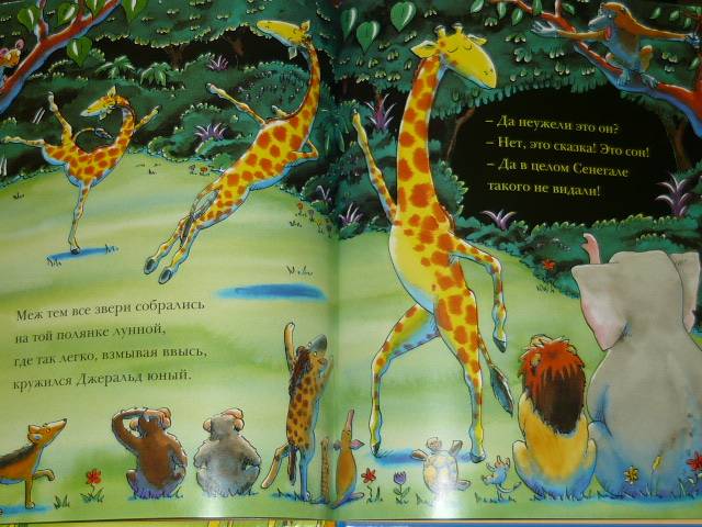 Книга, которую мы не выпускаем из рук