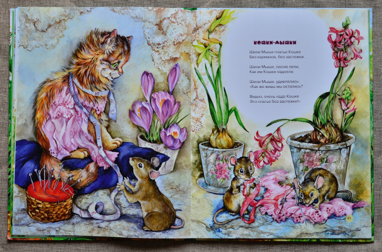 Большая книга для маленького читателя