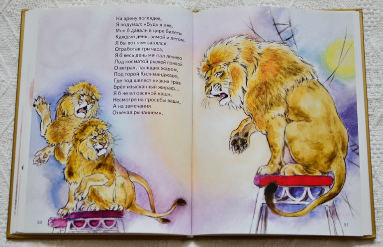 Библиотечное. Владимир Черноглазов: Цирк