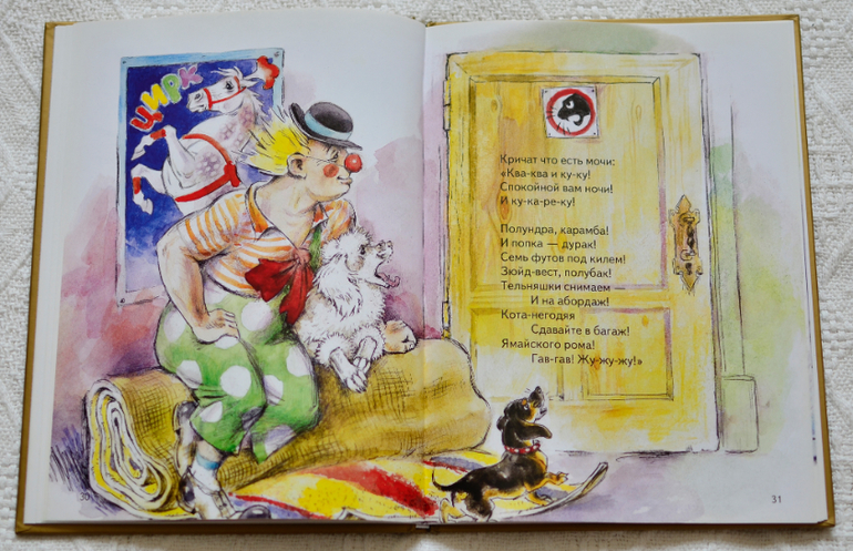 Библиотечное. Владимир Черноглазов: Цирк