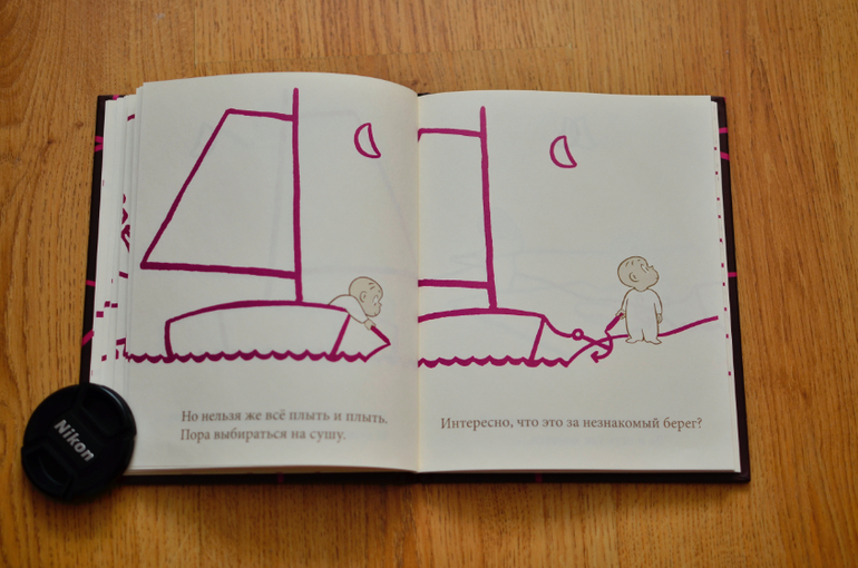 Остросюжетное рисование с Гарольдом