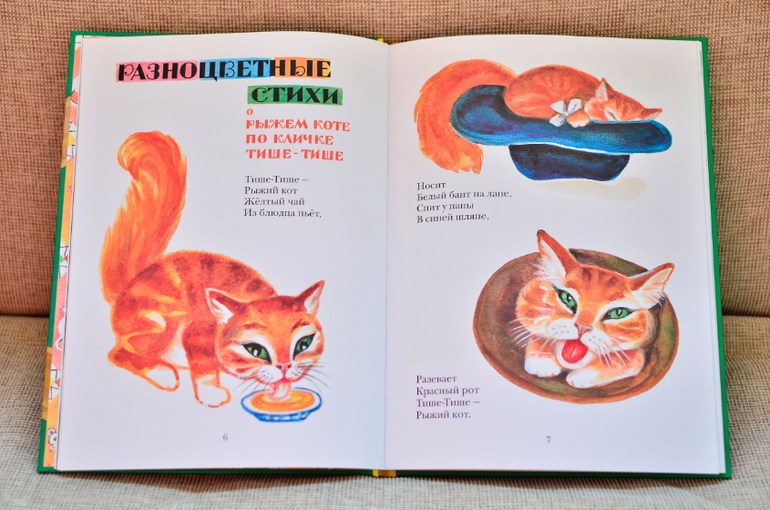 Художница Алиса Порет и ее кошки