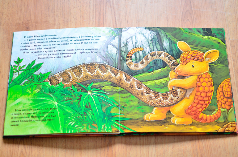 Книга с рельефными картинками