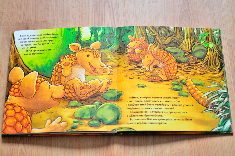 Книга с рельефными картинками