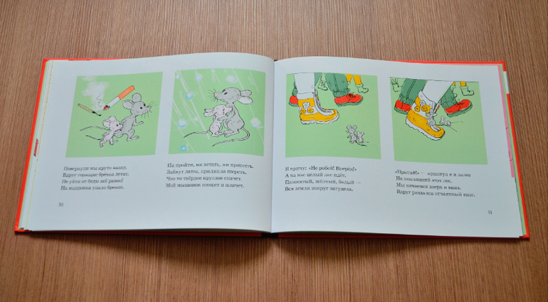 Приключения серого Маламыша