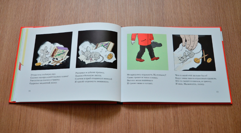 Приключения серого Маламыша