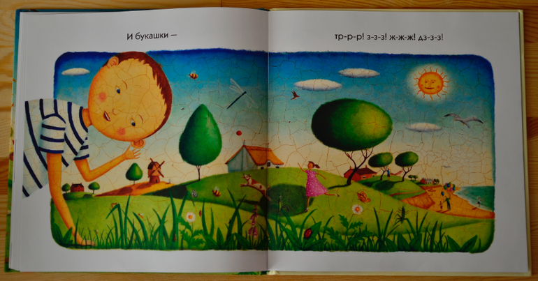 Прислушайтесь!