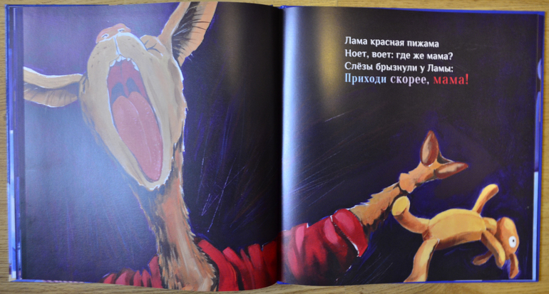 Мама - первое слово, главное слово...