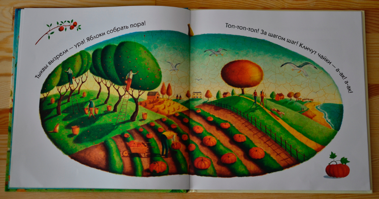 Прислушайтесь!