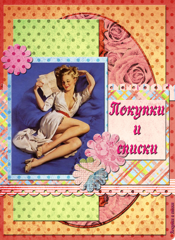 Взлёт 72. День 4.