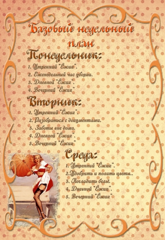 Взлёт 72. День 16 - 20