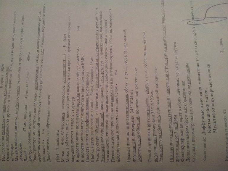 что скажите.... все плохо или еще излечимо