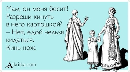 Еще немного позитива))) Ловите))))