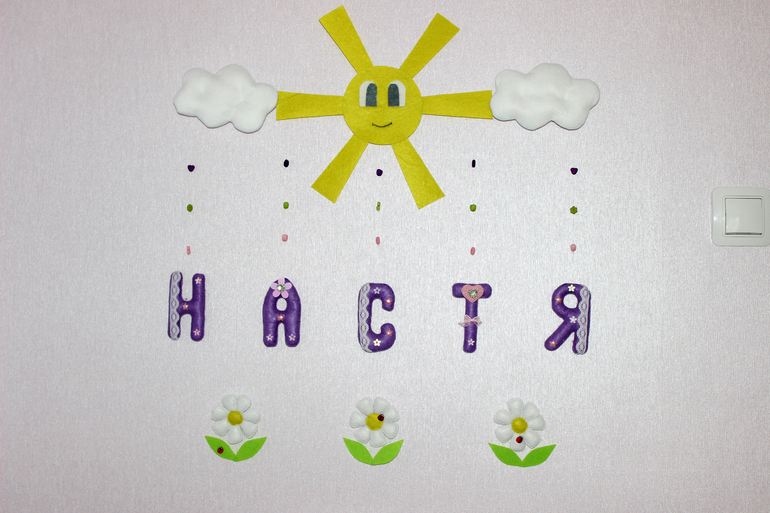 Фиолетовая Настя