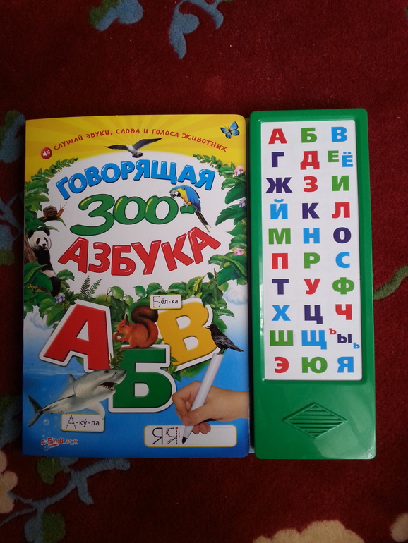 Книжка для самых маленьких