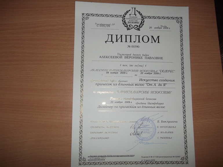 Мои сертификаты.