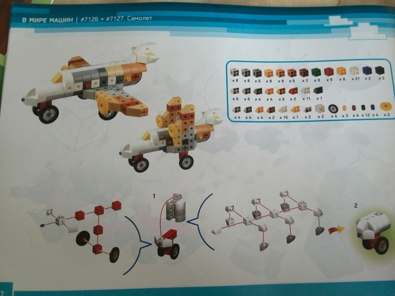 Ещё один обзор наших конструкторов