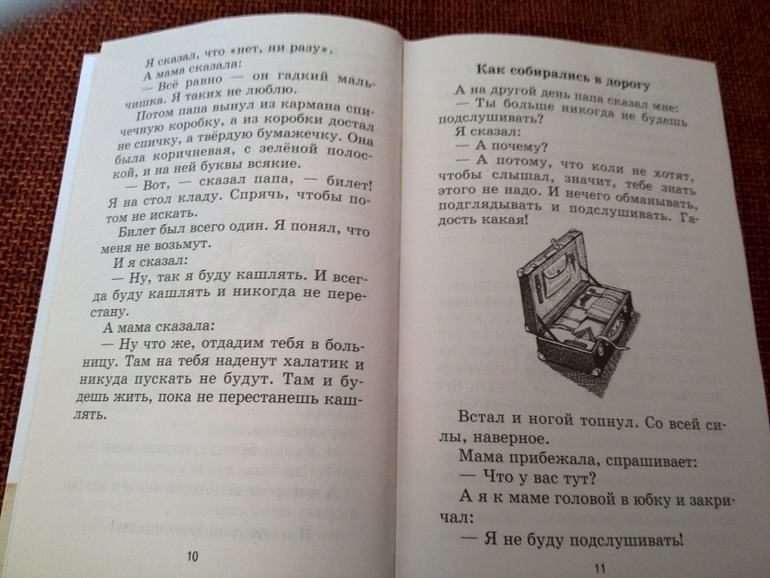 а как Вам Что я видел Борис Житков?