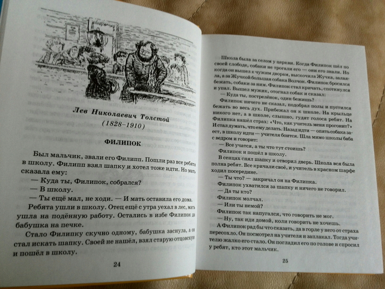 Большая хрестоматия любимых рассказов