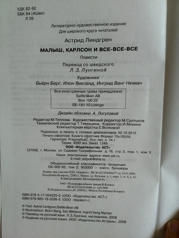 Наш заказик