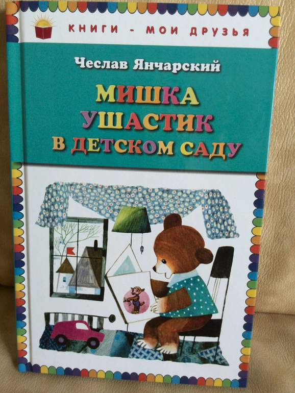 Наш заказик