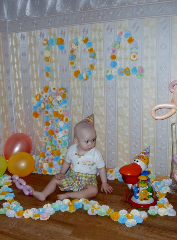 Наше годовасие 2 апреля