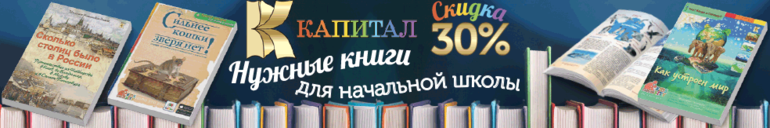 Развивающие книги и энциклопедии со скидкой до 34%