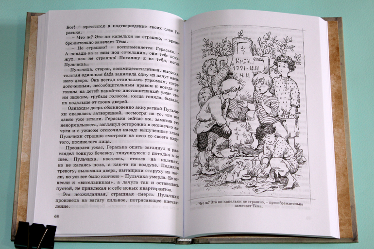 Книга счастья краткое содержание. Книжка счастья Гарин-Михайловский иллюстрации. Детство темы иллюстрации к книге. Детство тёмы краткое содержание.