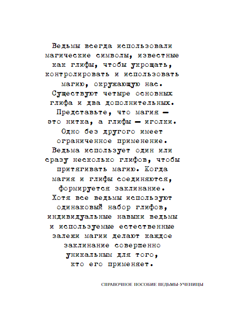 Ведьма и лунный заяц