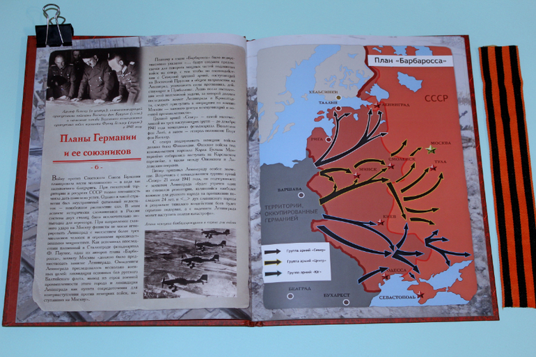 Блокада Ленинграда. Выстояли и победили 1941-1944