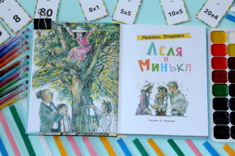Аверченко, Зощенко, Тэффи: Рассказы о детях