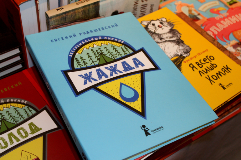 «Экстремальный пикник»