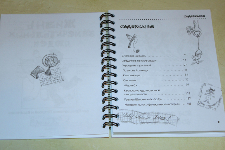 Петрова и Васечкина