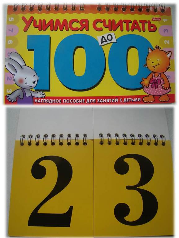 Блокнот цифр. Блокнот цифр. Блокнот с цифрами перекидной. Планшет для рисования 8,5 дюймов детские. Блокнот цифр.