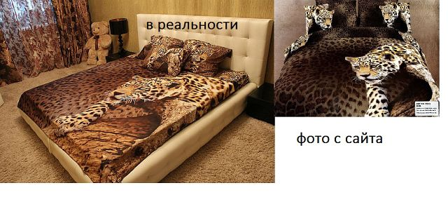 БЕЛЬЕ В РЕАЛЕ