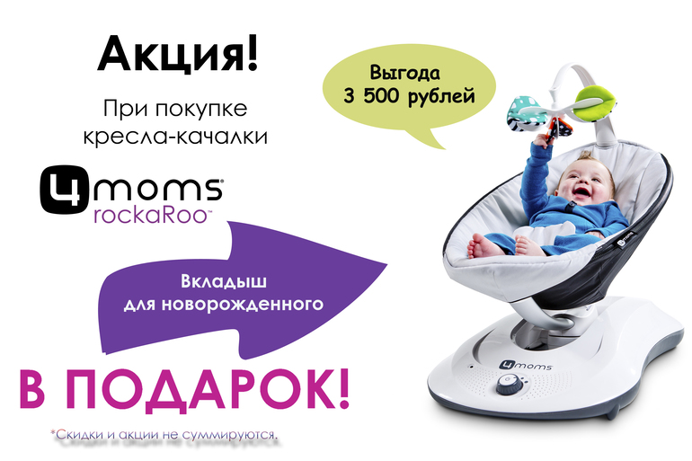 Шезлонг 4moms bounceroo