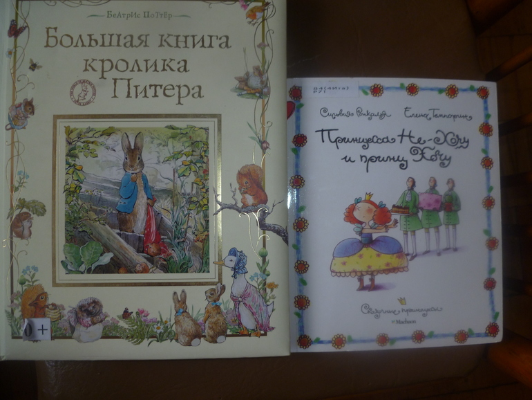 Наши сказки