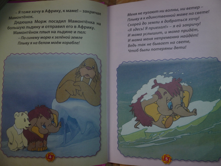 Наши сказки