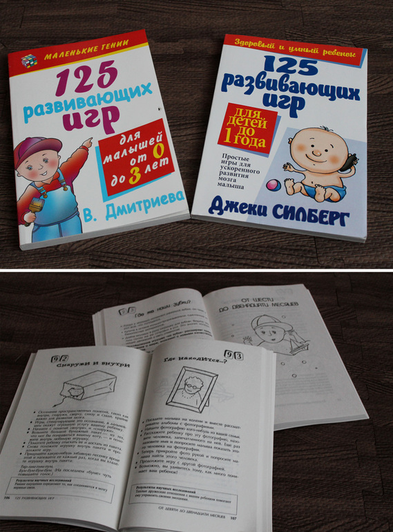 Ранее развитие.Книжки 0-12 мес