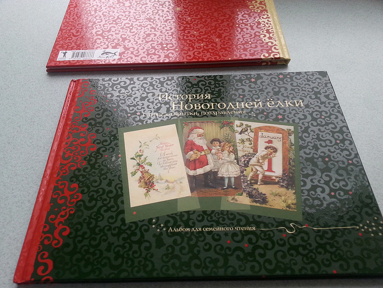 История Рождества и Новогодней елки.