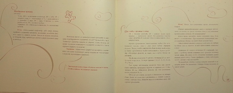 История Рождества и Новогодней елки.