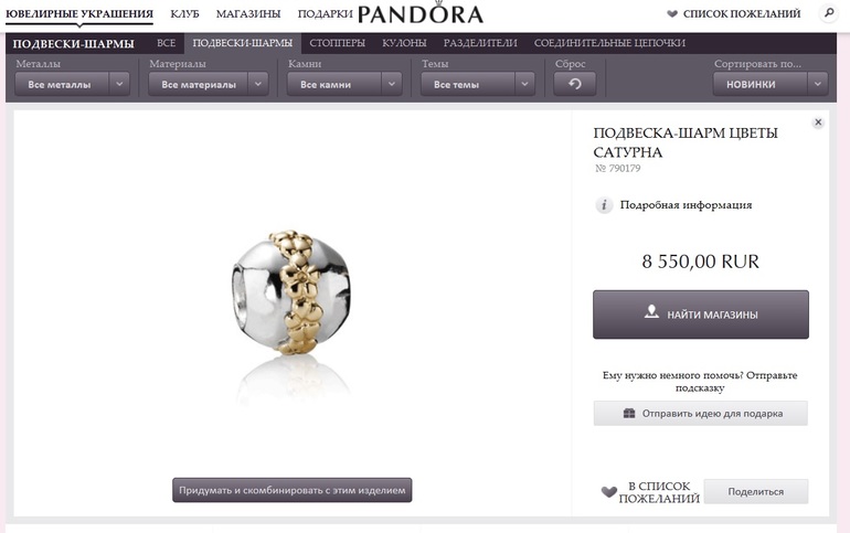 PANDORA. Пристрой перехапа. ОРИГИНАЛЬНЫЕ!!!