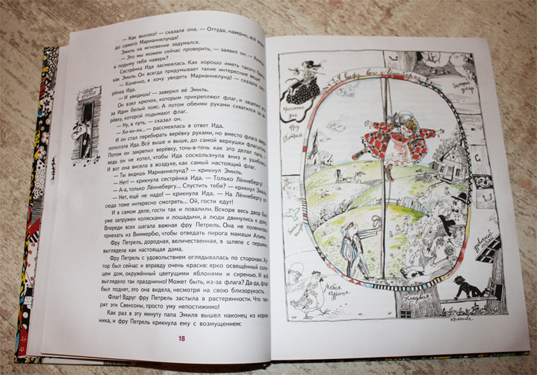 Приключения Эмиля из Ленненберги