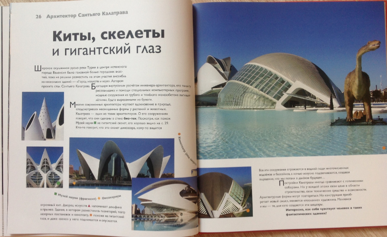 Детям об искусстве. Архитектура.