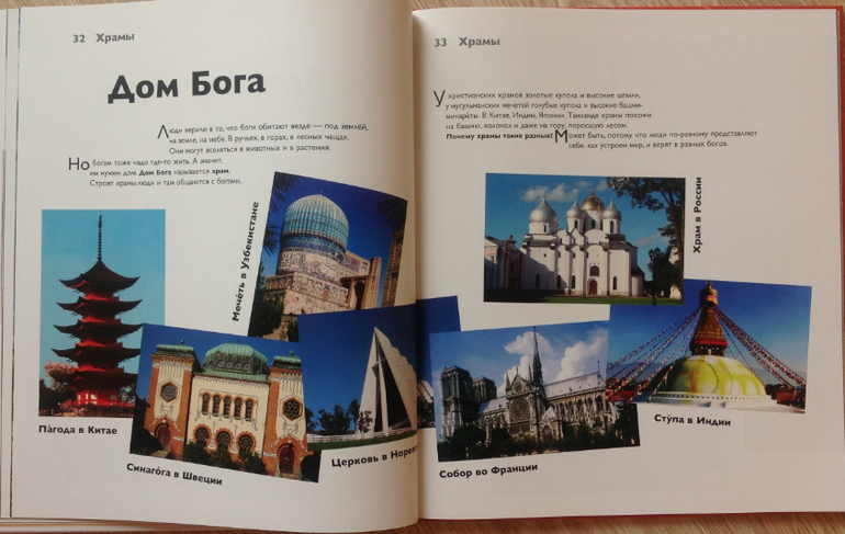 Детям об искусстве. Архитектура.