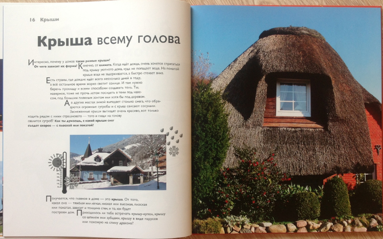 Детям об искусстве. Архитектура.