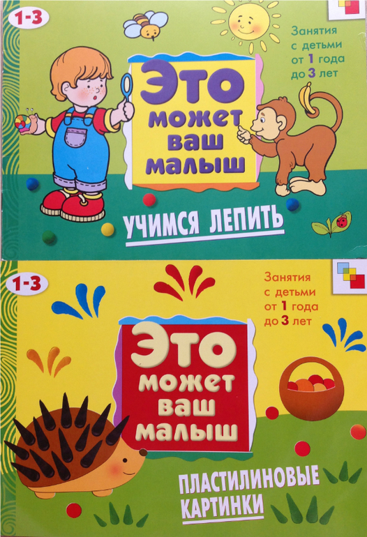 Наши книжки для ловких пальчиков