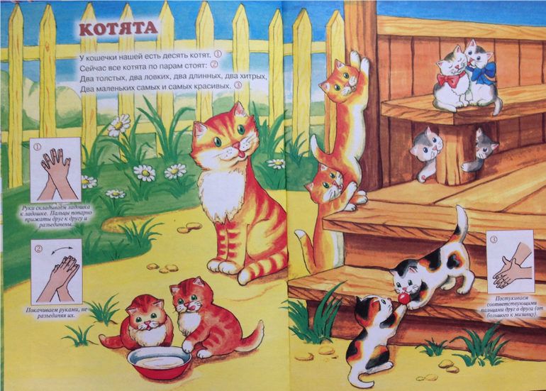 Наши книжки для ловких пальчиков