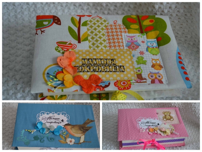 Мамины сокровища- 3шт