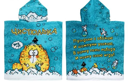 Детские полотенца-пончо -для бассейна и душа! по  630р